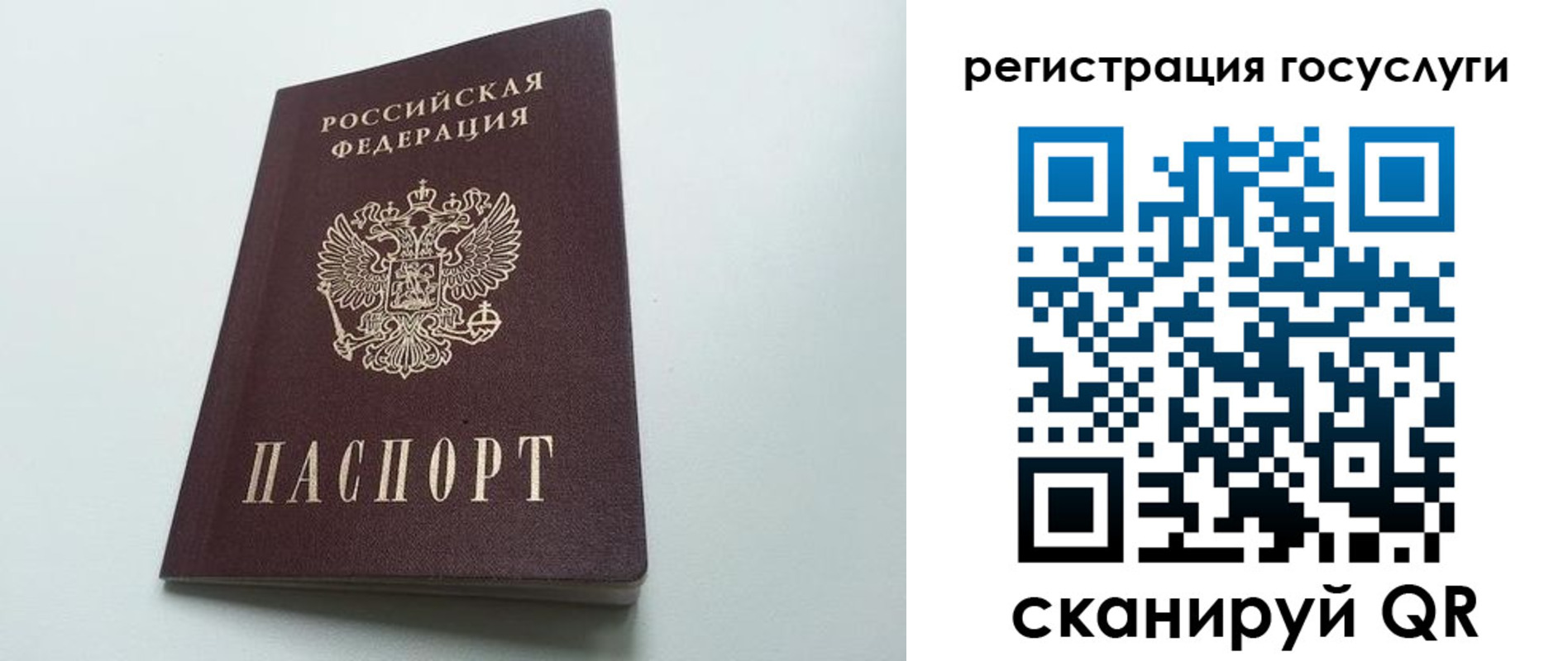 временная регистрация для школы в Карталах