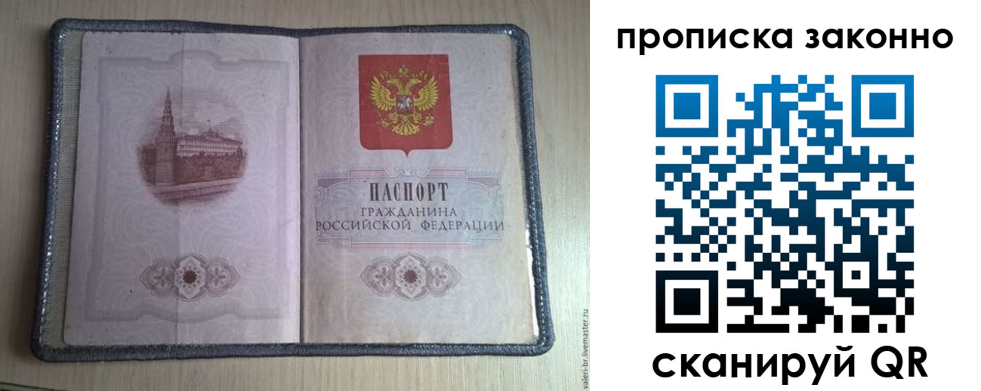 прописка для военкомата в Карталах