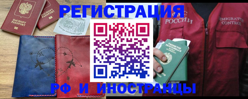 временная регистрация для школы в Карталах