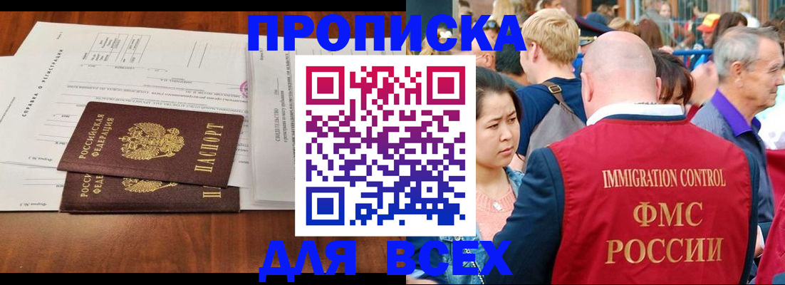 временная регистрация надежно в Карталах