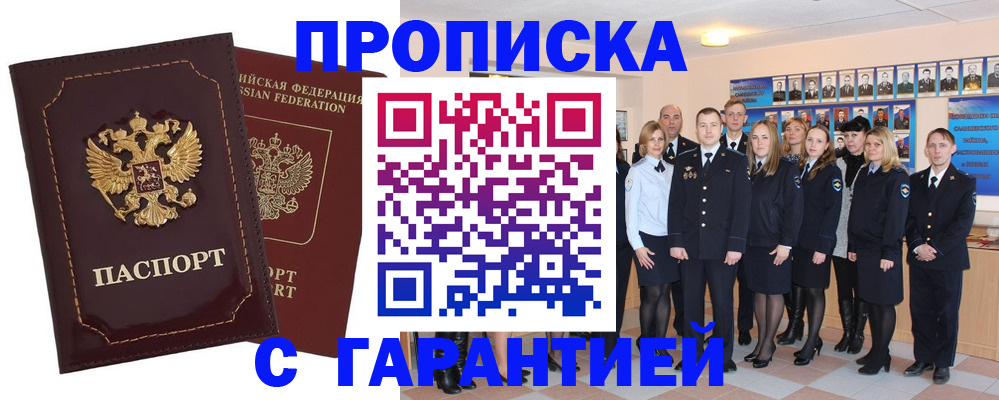 временная регистрация для всех в Карталах