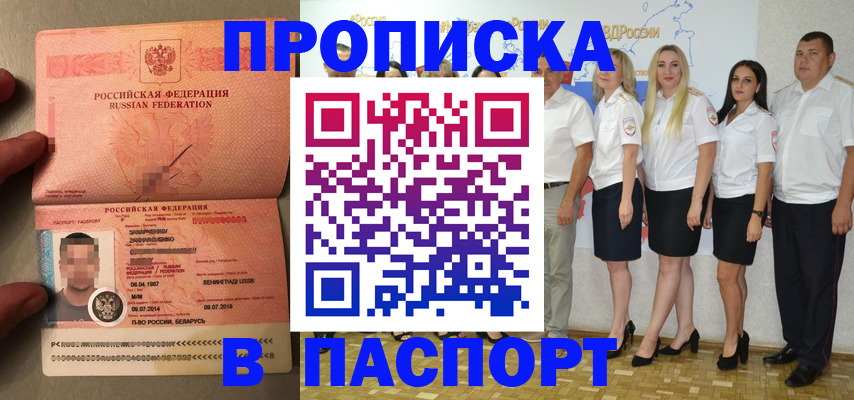 прописка для кредита в Карталах