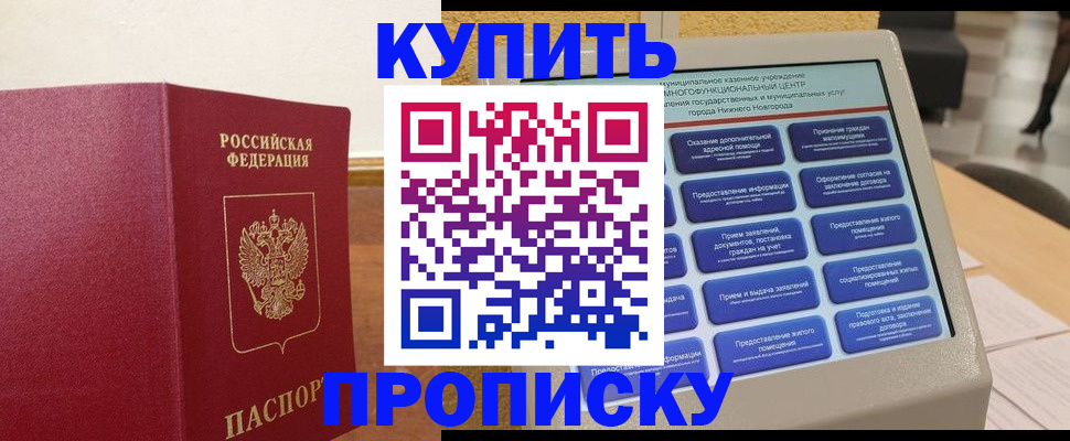 прописка для кредита в Карталах