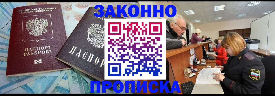 прописка от собственника в Карталах