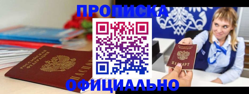 прописка для кредита в Карталах