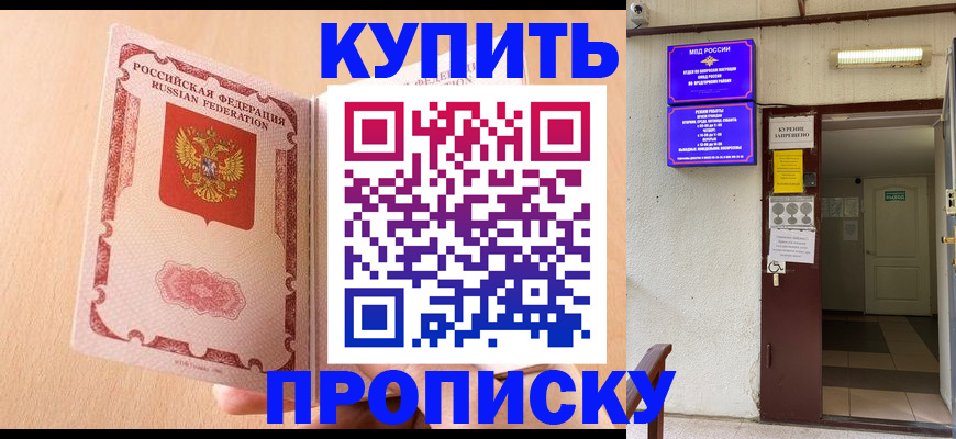 прописка регистрация в Карталах