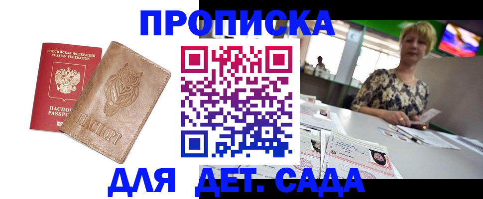 прописка гарантия в Карталах