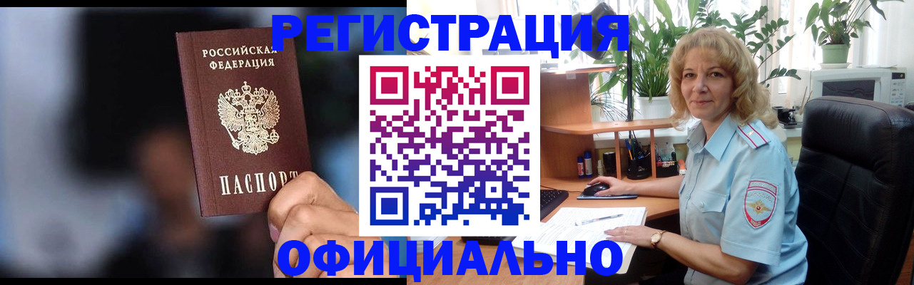 временная прописка в Карталах