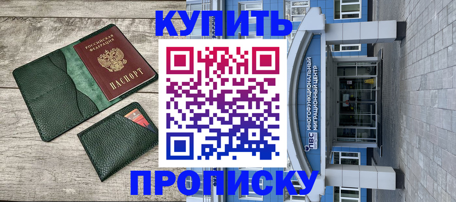 прописка штамп в Карталах
