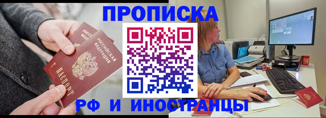 прописка для кредита в Карталах