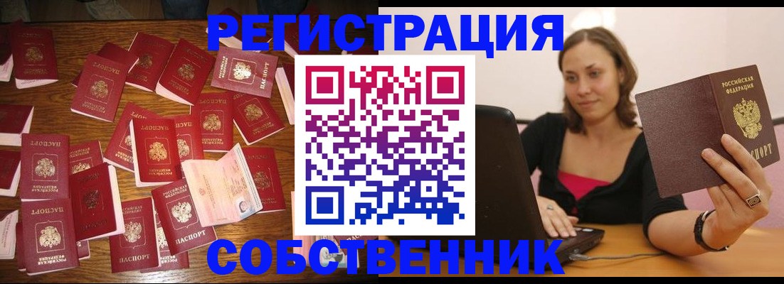 прописка для военкомата в Карталах